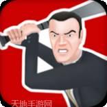 超级求生解压版