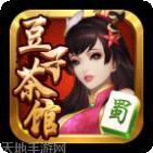 豆子茶馆