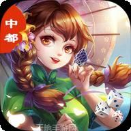 中都棋牌