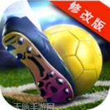 明星足球队