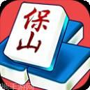 保山麻将