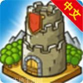 成长城堡联网版