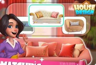房屋翻新设计无限最新版本