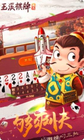 玉溪西元棋牌玩法介绍