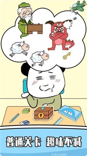 王二狗的美好生活角色解锁