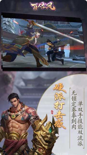 百人龙凤最新版本