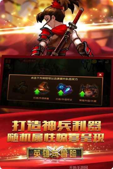 英雄与远征装备获取