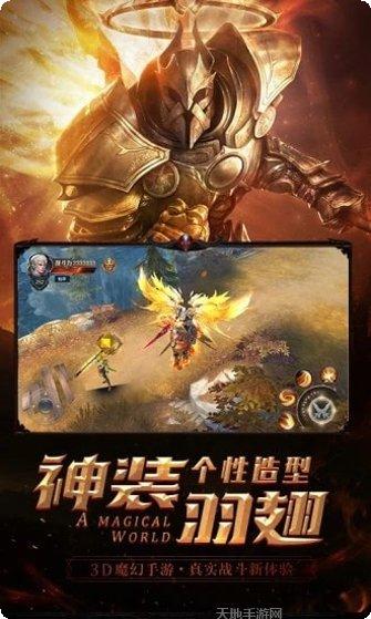 诛神记变态版满v