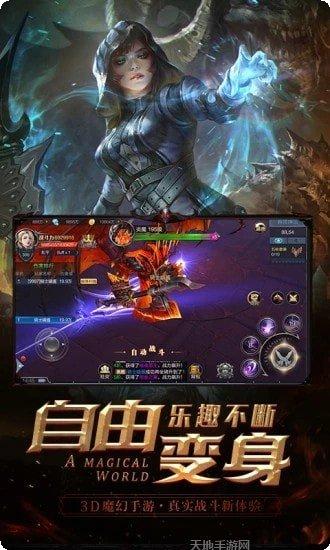 诛神记变态版破解