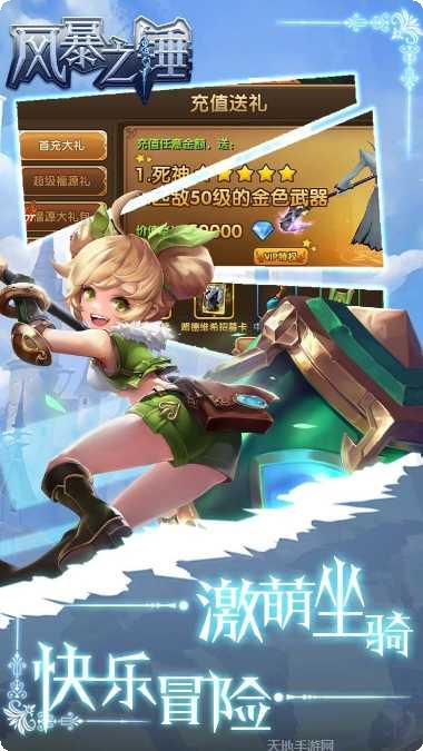 风暴之锤玩法教程