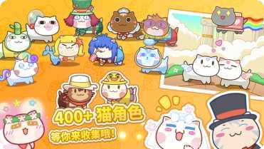 猫旅馆物语玩法介绍