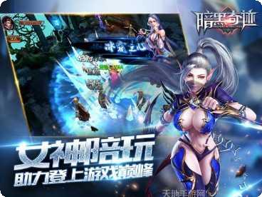 暗黑奇迹BT版激活码