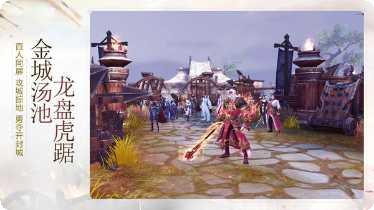 射雕英雄传3D小米版下载