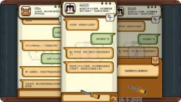 Dont Flex Too Much角色介绍