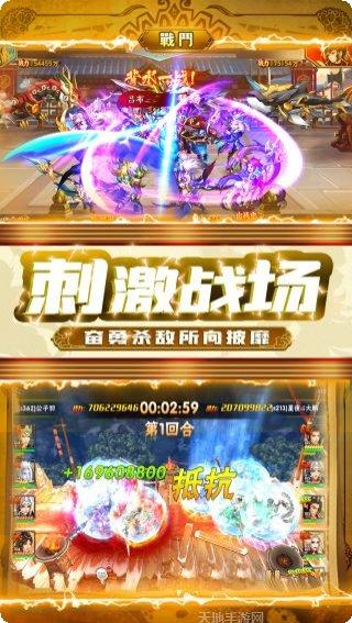 神奇三国九游版下载地址