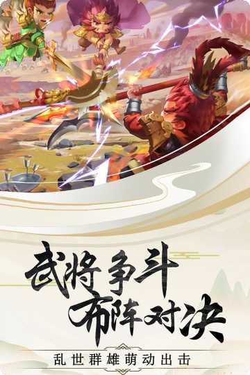 神奇三国九游版最新版本