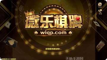 欢乐天天单机游戏攻略