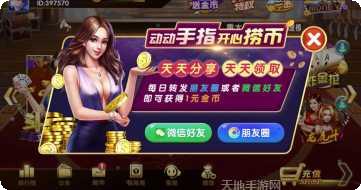 搞两把跑胡子下载安装