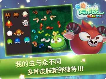 虫虫大冒险怎么通关