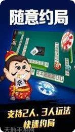 集杰铁岭棋牌下载