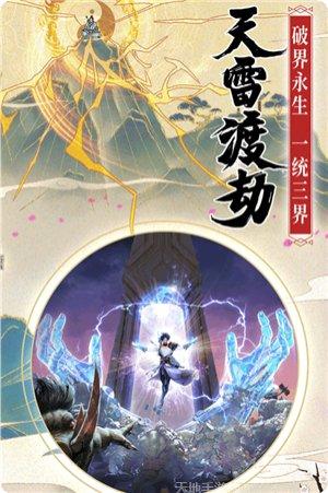 破雪刃九游版攻略