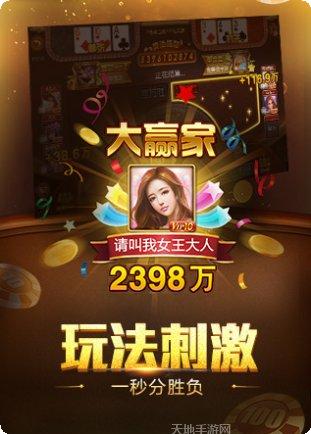 大福利棋牌最新版本