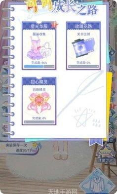 可可星动营角色