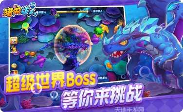 泡泡捕鱼技巧攻略