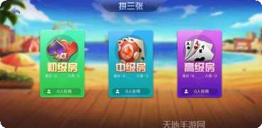 同城娱乐玩法介绍