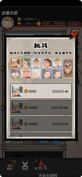 放置天姬游戏攻略