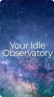 放置天姬最新版本