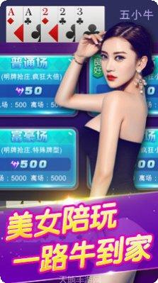 宝都棋牌安卓版