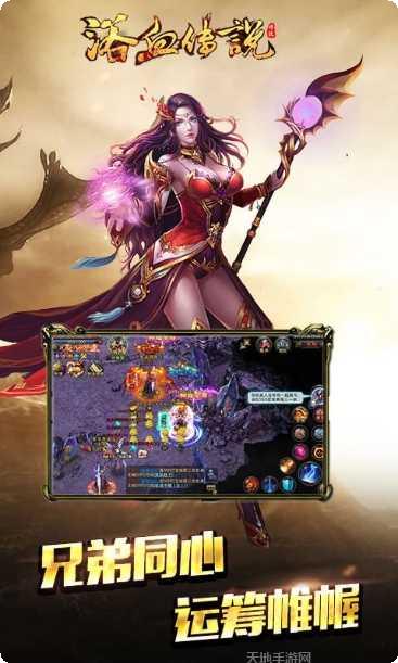 浴血传说游戏攻略