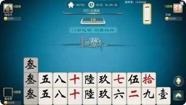 牵手跑胡子棋牌游戏下载