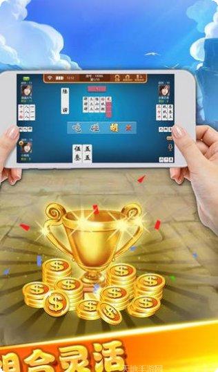 牵手跑胡子棋牌在线玩