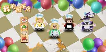 我的煎饼店经营技巧