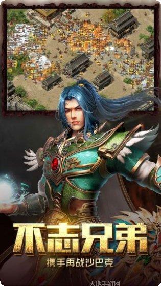 至尊传说角色选择