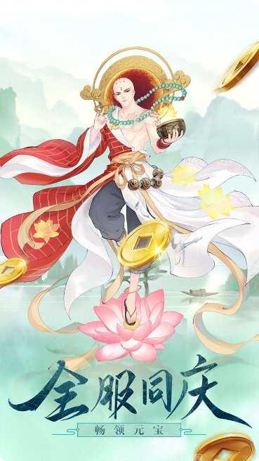 白蛇仙劫商店版下载