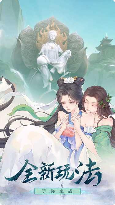 白蛇仙劫商店版礼包