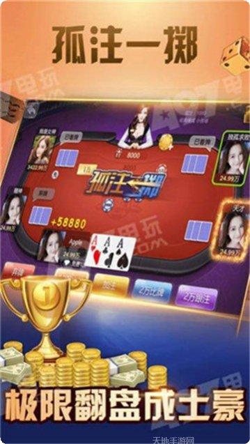 金元棋牌苹果版