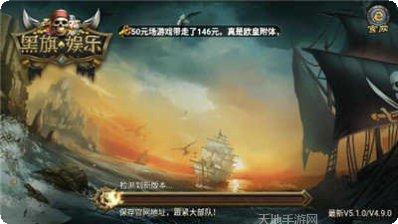 黑旗海盗棋牌下载