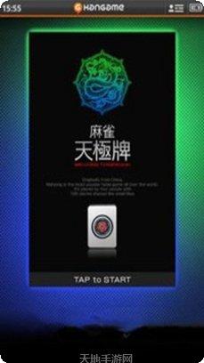 麻雀天极牌最新版本