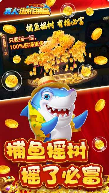 街机捕鱼攻略