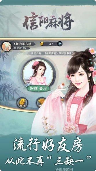 乐道信阳麻将技巧