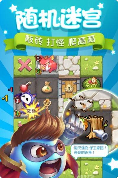 不思议迷宫渠道服最新版本