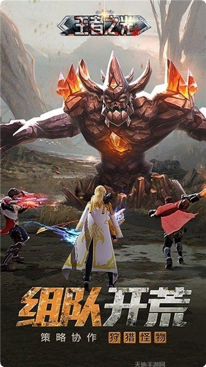 王者之师最新版本