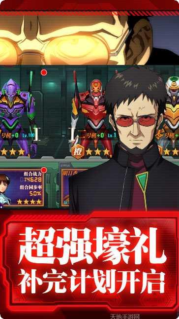 新世纪福音战士OL角色攻略