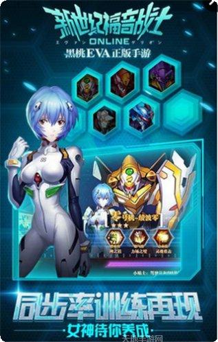 新世纪福音战士OL抽卡技巧