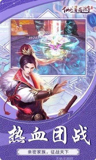 仙道西游角色推荐