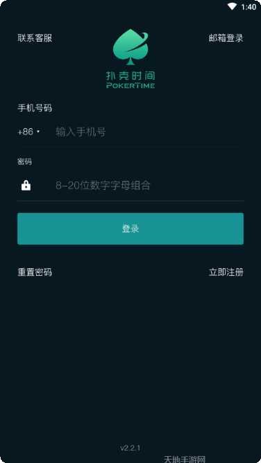 Time To Fly游戏攻略